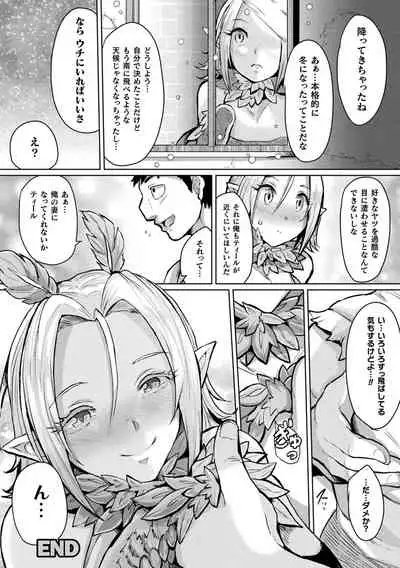 [41] Jōtai hen-ka kaizō apuri de gyakushū etchi [Digital]