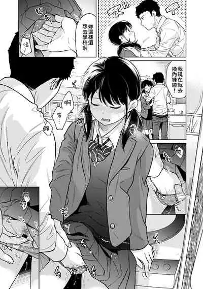 1LDK+JK Ikinari Doukyo? Micchaku!? Hatsu Ecchi!!? | 1LDK+JK 突然間展開同居？ 極度貼近！？初體驗！？ Ch. 18-28