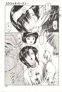 [Kouzenji Kei] Scratch Party