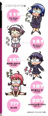 [Teri Terio] Megane Gakkou - Glasses School