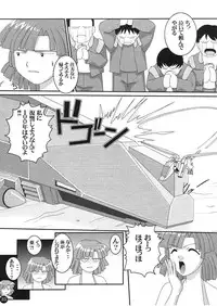 [LITTLE CHEAT YA (Onda Takeshi)] AGE OF NR 5 (Zoids)