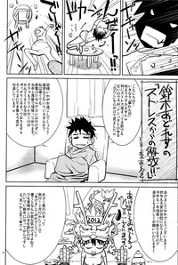 (C81) [Gold Rush (Suzuki Address)] Ayasebon (Guilty Crown) [English] =Krizalid=
