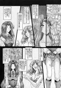 [Sozatsu Nae] Mugen Kaisou