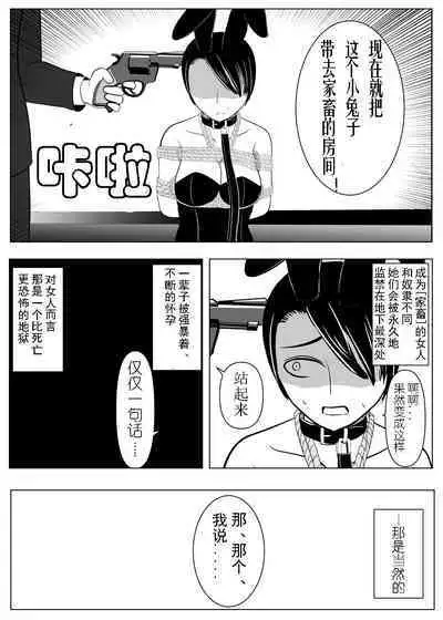 TS o Suru. Seidorei ni Naru. 2