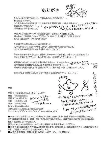 PriConne no Oshi ga Hidoi Me ni Au Hon