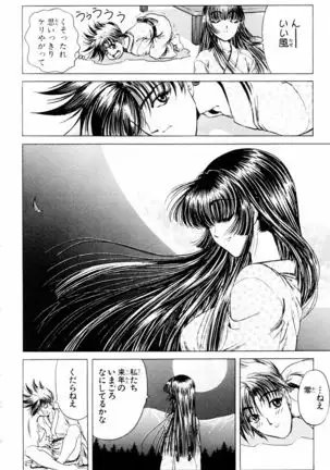 Phantom Rei - Volume 03