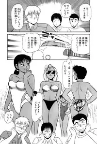 [Amamiya Jun] Koi wa Miracle! v03