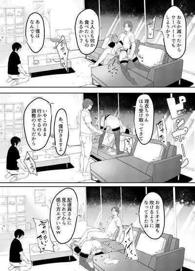Saiai no Kanojo ni Goui no Ue, Kako no Otoko ni Dakarete Moratta
