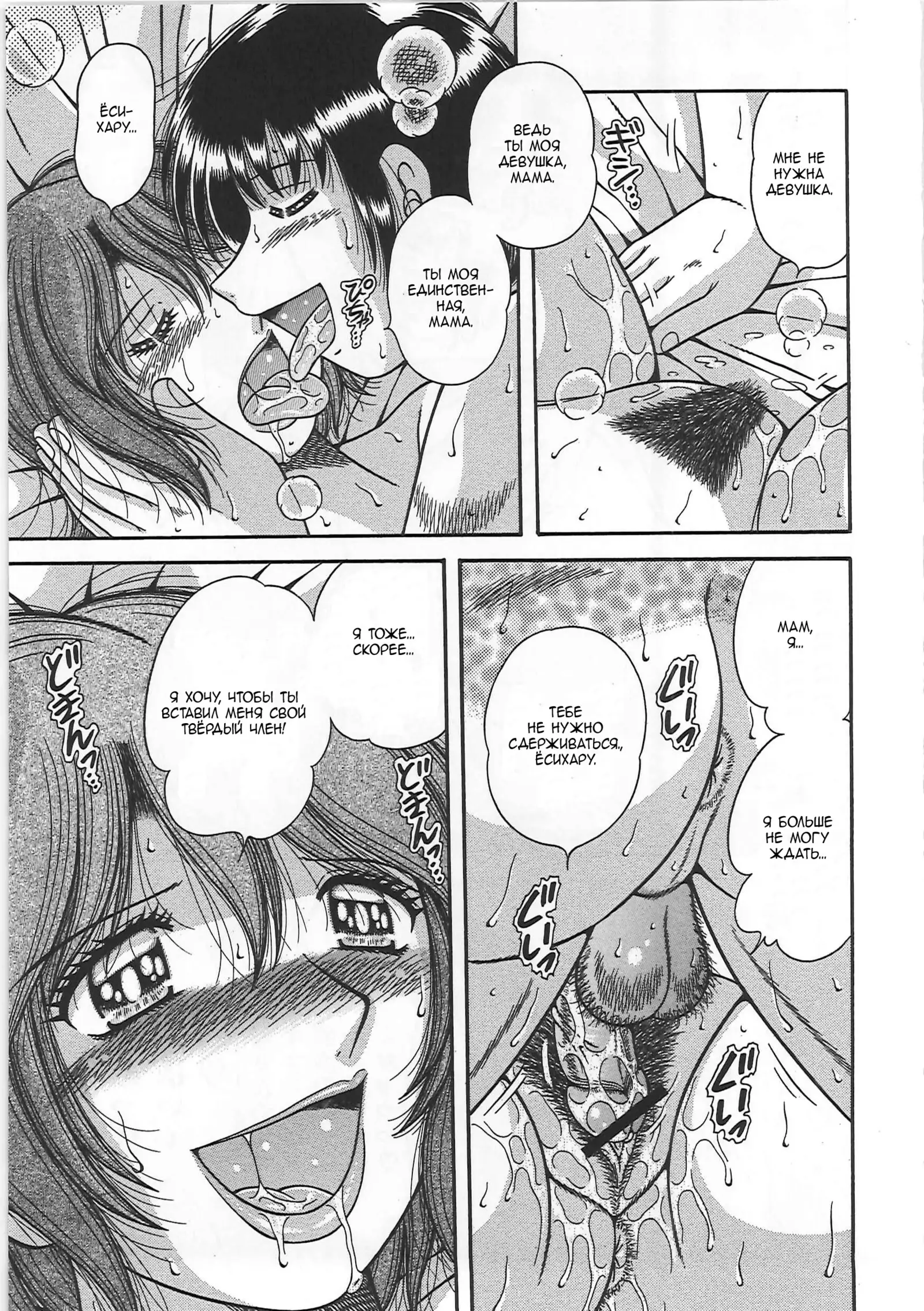 Kindan Soukan -Haha to Ko no Tawamure- | Forbidden Relations -Mother Son Frolics-
