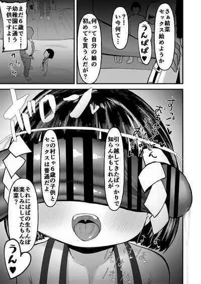 Shoya wa Shichigosan no Nochi ni
