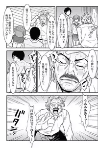 [Opyon, Momongaerubou] Oshioki Taxi ~Okyaku-sama ni Jousha Kyohi-ken wa Gozaimasen~ [Digital]