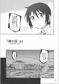 (C71) [PLANET PORNO (Yamane)] Thorn of the Living (Kino no Tabi)
