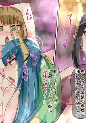 Mamono-ka daraku zensen-continue