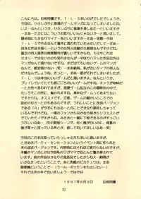 (C52) [DOUBAKU SYTEM	(Isou Doubaku)] TRUE LOVE MAGIC FIRST STEP 1.2 (True Love Story)