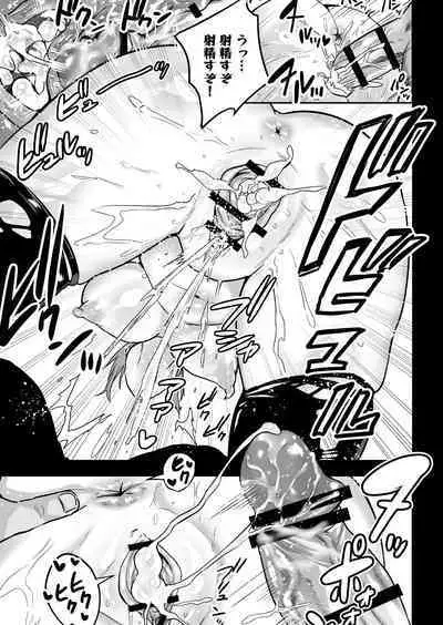 [Kuron] Hema Shita Boku o Kabatte Tsukamatta Senpai Onna Sousakan ga Akutou-domo ni Biyaku-zuke de Yarareru Sugata ni Kuzu Bokki