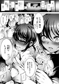 Etsuraku Creampie
