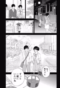 [Shikishiro Konomi] Netoraserare