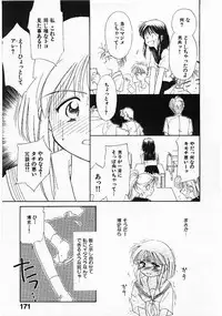 [Ditama Bow] Sei Naru Gyouzui