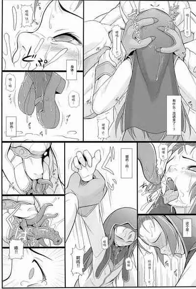 Shokuzai no Ma 2
