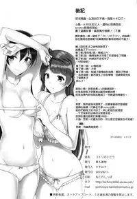 (C86) [Dai 6 Kichi (Kichirock)] Kotori no Tobira (Love Live!) [Chinese] [空気系☆漢化]