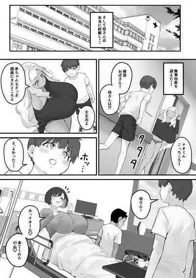 [Baku-π-dou (Kuchi VE)] Netorare Kaa-san - Kaa-san ga Aitsu no Nikubenki ni Natta Hi 4