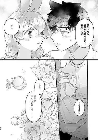 Usagi Reijou to Ookami Reisoku