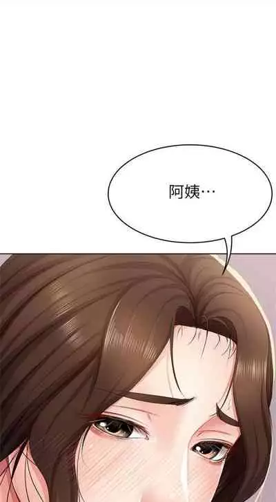 [週四] [嫌疑犯H & 金Zetta] 寄宿日記 1-43 官方中文（連載中）