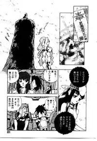 [ISUTOSHI] HIGH SCHOOL PLANET PROWLER 2