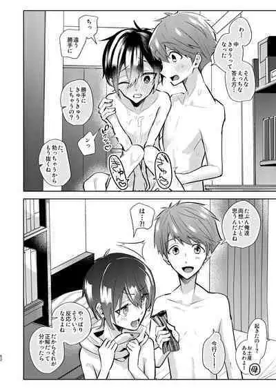 Yoi Ko no soku Ochi Nikoma Osananajimi ga Hatsujyouki! Nakadashi Ecchi Mainichi Shinaito Tokenai Noroi?!