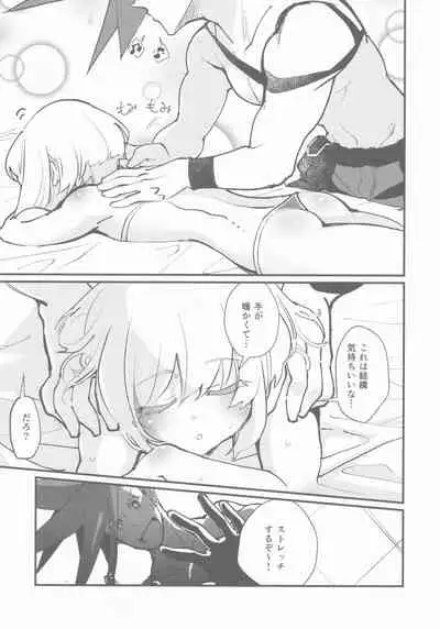 Galo-san no Dosukebe Nurunuru Lotion Massage