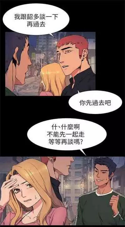 [週五] [洋世 & 經文旗] 衝突 1-104官方中文（連載中）