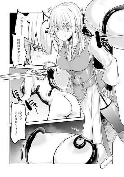 Inbi na Doukutsu no Sono Oku de 2