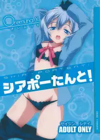 (Fumina Impact) [Oremuha X (Kikuchi Tsutomu)] SHIA-PORTENT! (Gundam Build Fighters Try)