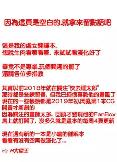 Yuuri-chan no Ecchi na Yatsu