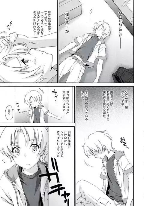 Oneechan Paradise