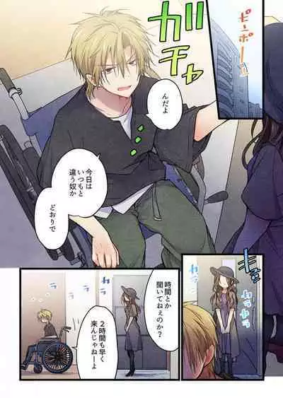 -kun ga sore o ai to yon demo 40