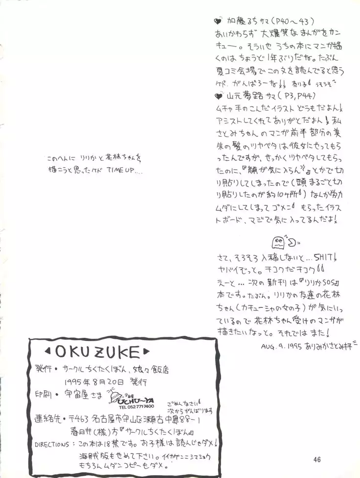 Shitsurakuen - Utopia Banished