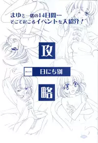 [Tsubuan Doumei (Kagesaki Yuna, Kageyama Yuta)] Mayu Art Collection