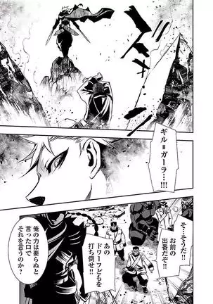 Shinju no Nectar Vol. 3
