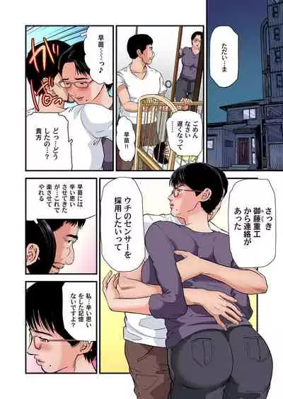 Yokkyuu Fuman no Hitozuma wa Onsen Ryokan de Hageshiku Modaeru 28-35