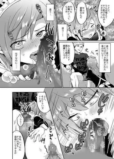 [Chijoku An (Taguchi Monyata)] Furyou Shounen Mesu Ochi Kousouki