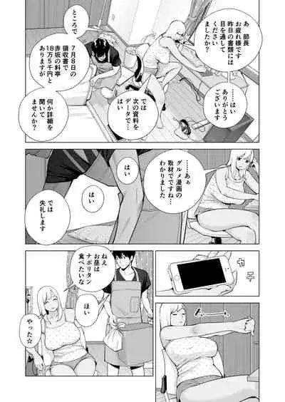 [HGTラボ (津差宇土)] ヌレアネ ～バツイチの姉とSEXをした夏の夜～