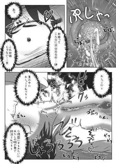 [Ecchi Ecchi Daifuku (Neko Daifuku)] Kouhai no Okuchi ni Haisetsu Shita Ato Tape de Kuchi o Fusaide Benki Ochi Ecchi suru Ohanashi