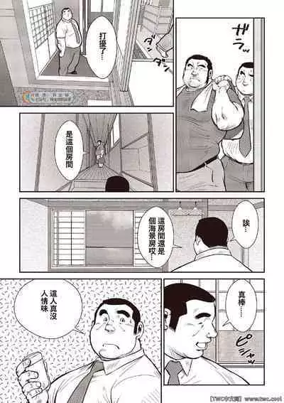 [Ebisubashi Seizou] Ebisubashi Seizou Tanpen Manga Shuu 2 Fuuun! Danshi Ryou [Bunsatsuban] PART 2 Bousou Hantou Taifuu Zensen Ch. 1 + Ch. 2 [Chinese] [中国翻訳] [同文城][Digital]