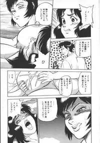 [Shiroi Gunpan] Ruo-chan Kumo nii Naru