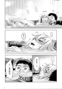(C87) [infinity line (Misato Nana)] Bep Onsen Futaritabi (Kantai Collection -KanColle-)