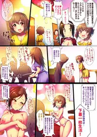 (C96) [A Color Summoner (Kara)] WanGro!! (THE IDOLM@STER CINDERELLA GIRLS)