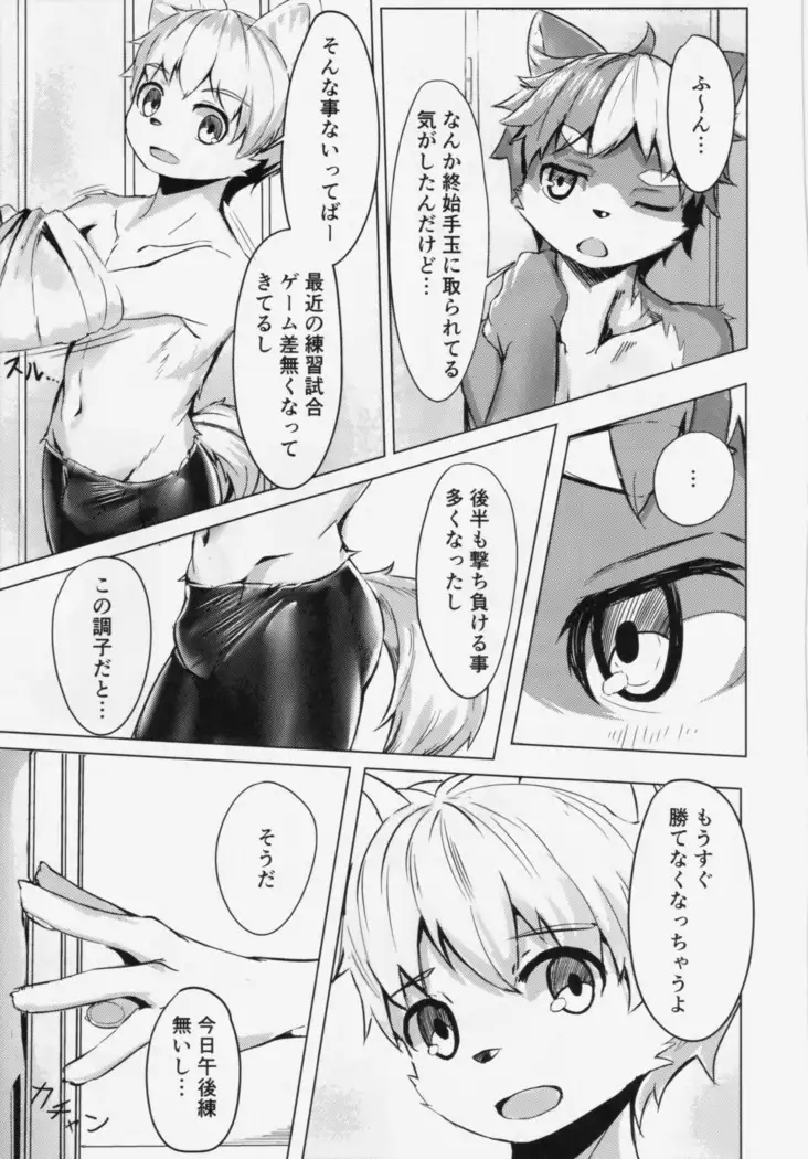 Tonari no Shibafu wa Aokute Ii!