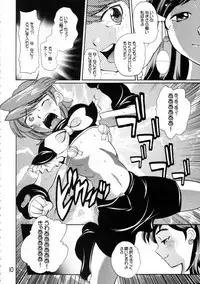 (C66) [Tougechaya (Touge Hiro)] Shirokuro Tsuketaze! (Futari wa Precure)