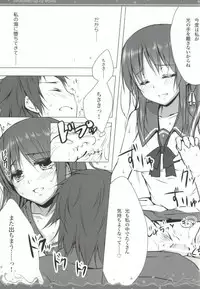 (C86) [mexe.jp (Mee)] Nami Bakari no Umi no Naka (Nagi no Asukara)